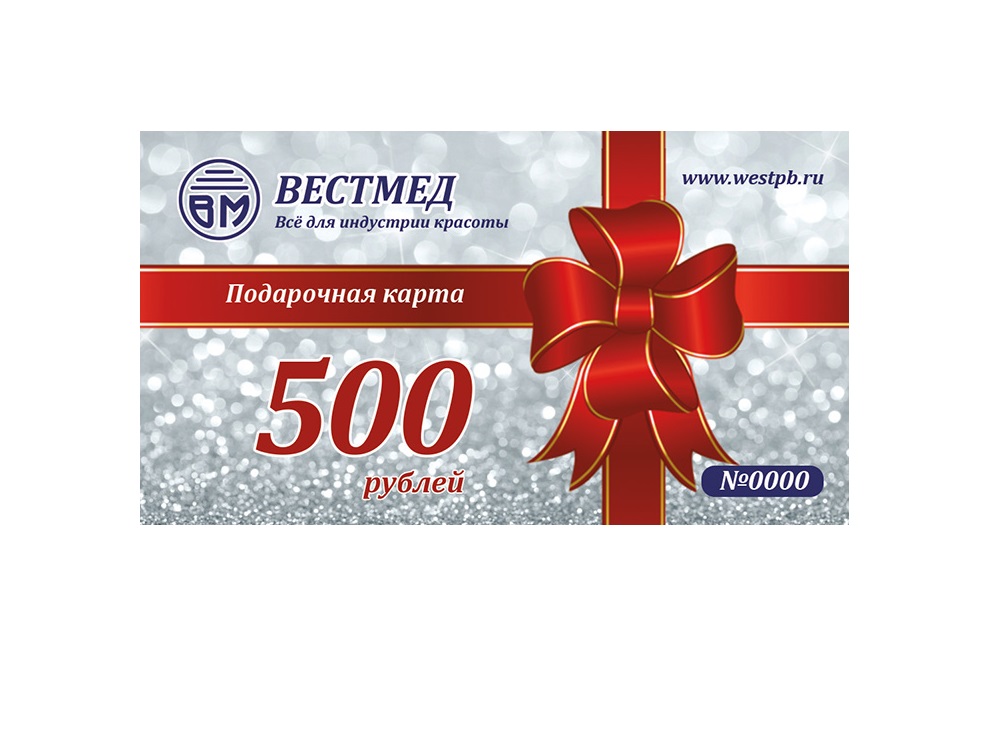 Подарочная карта 500 рублей